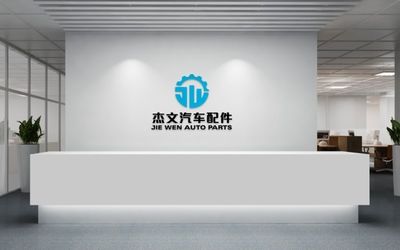Guangzhou Jie Wen Auto Parts Co., Ltd.